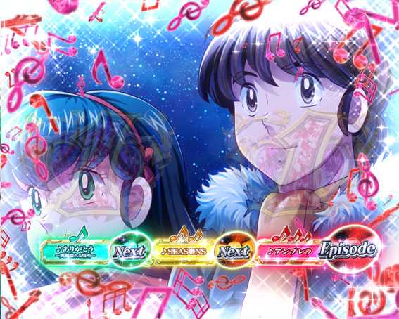 Pめぞん一刻 楽曲連続予告