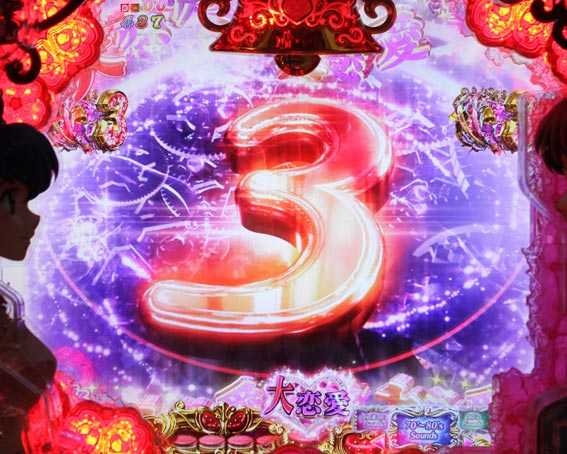 Pめぞん一刻 カウントダウン