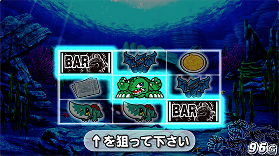 ガメラのBAR揃い