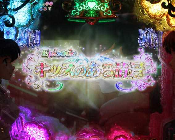 Pめぞん一刻 レインボー