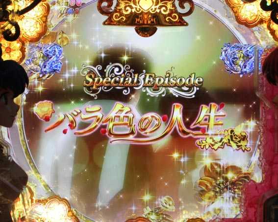 Pめぞん一刻 金タイトル