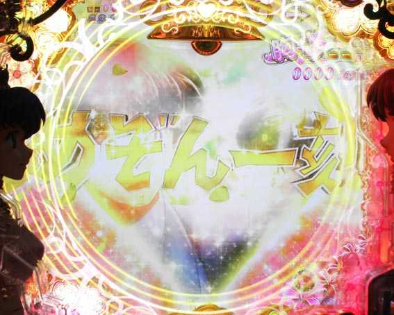 Pめぞん一刻 金イルミネーション