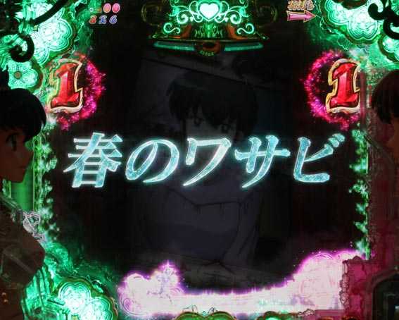 Pめぞん一刻 メモリアルリーチ