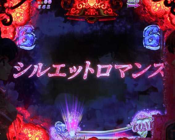 Pめぞん一刻 赤タイトル