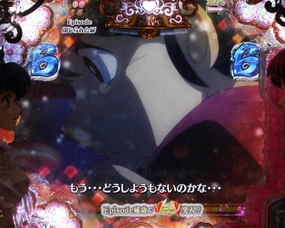 Pめぞん一刻 閉じられた扉