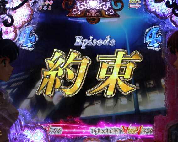 Pめぞん一刻 金タイトル