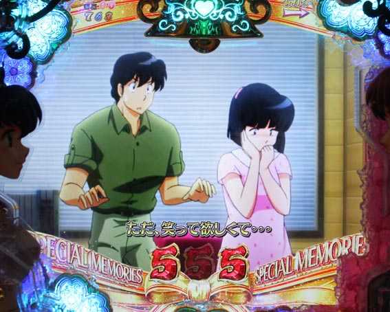 Pめぞん一刻 ワンモアピリオド