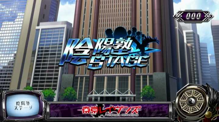 東京レイヴンズ通常時のステージ
