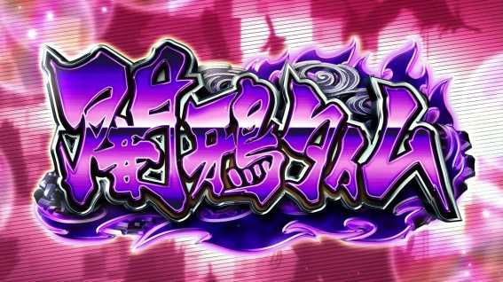 東京レイヴンズ　AT