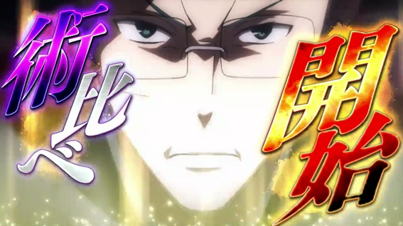 東京レイヴンズ　ボーナス