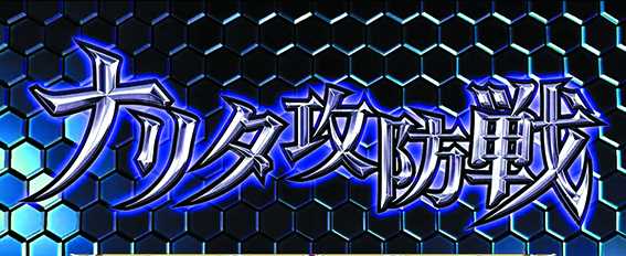 コードギアス3のCZ1