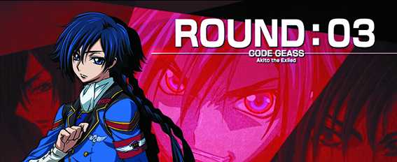 コードギアス3のセット開始画面2