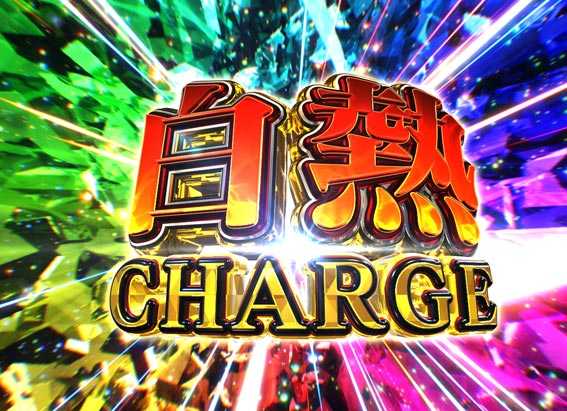 P中森明菜 白熱CHARGE