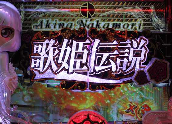 P中森明菜・歌姫伝説～THE BEST LEGEND ～1/99ver ロゴ落下