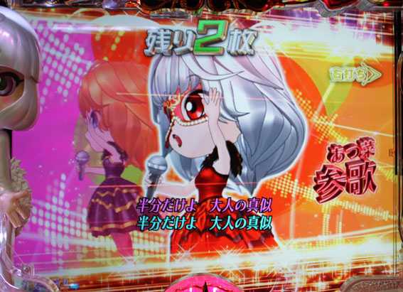 P中森明菜・歌姫伝説～THE BEST LEGEND ～1/99ver あつ菜