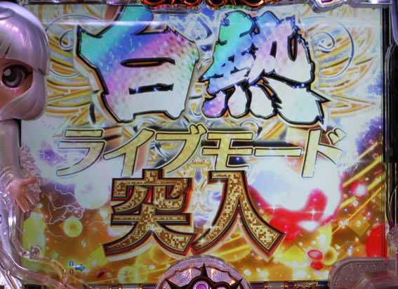 P中森明菜 白熱ライブモード