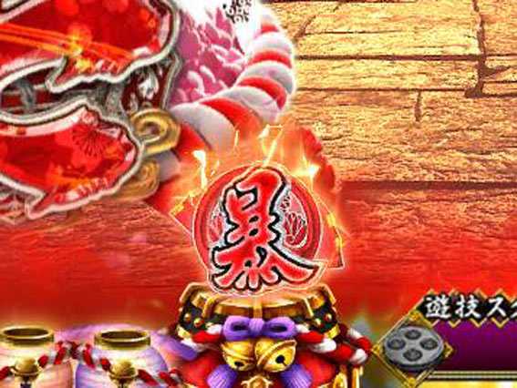 真・暴れん坊将軍 双撃 赤保留