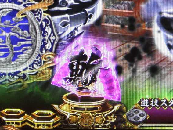 真・暴れん坊将軍 双撃 紫保留