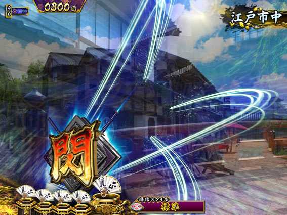 真・暴れん坊将軍 双撃 閃アイコン