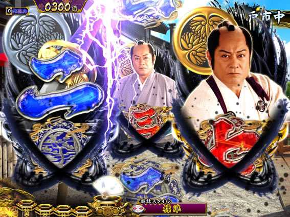 真・暴れん坊将軍 双撃 落雷