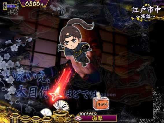 真・暴れん坊将軍 双撃 あざみ