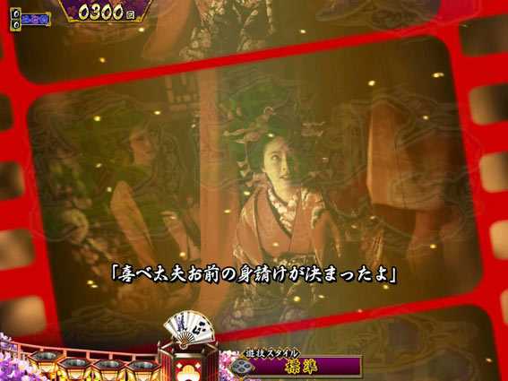 真・暴れん坊将軍 双撃 物語連続予告