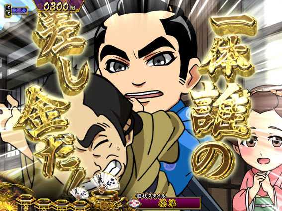 真・暴れん坊将軍 双撃 デフォルメキャラクターSU予告