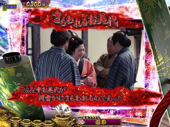 真・暴れん坊将軍 双撃 ストーリーSU予告