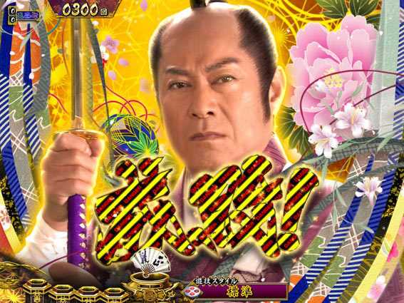 真・暴れん坊将軍 双撃 斬撃SU予告