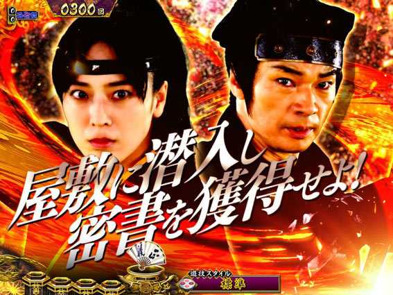 真・暴れん坊将軍 双撃 屋敷潜入イベント予告