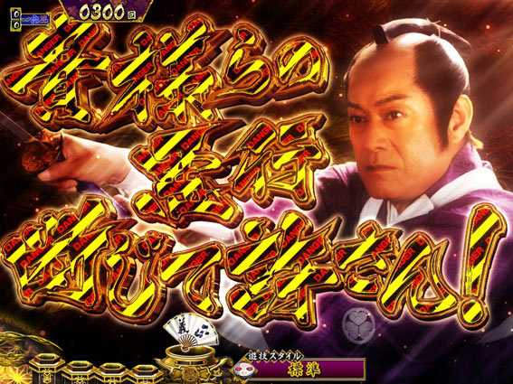 真・暴れん坊将軍 双撃 名台詞予告