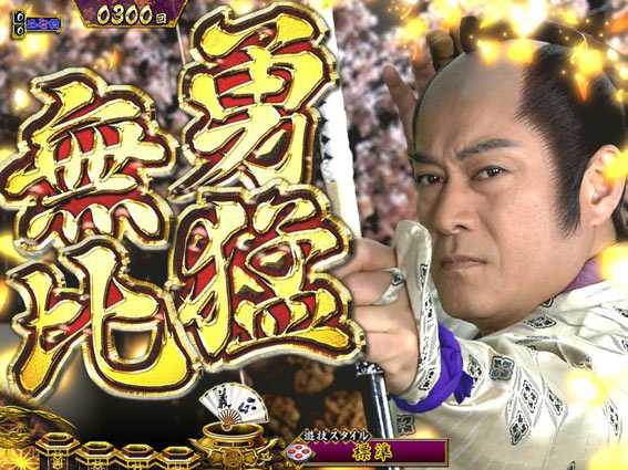 真・暴れん坊将軍 双撃 家紋ボタン予告