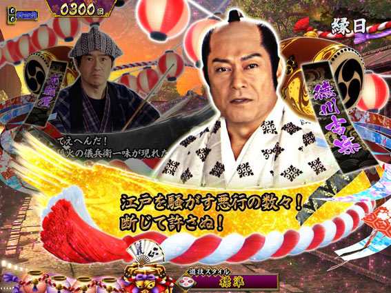 真・暴れん坊将軍 双撃 会話予告