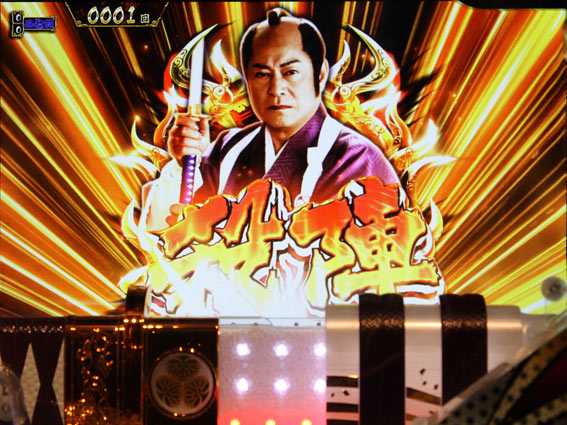 真・暴れん坊将軍 双撃 殺陣図柄