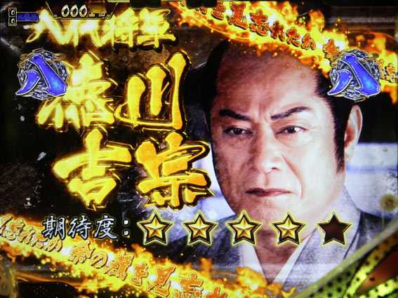 真・暴れん坊将軍 吉宗殺陣演出