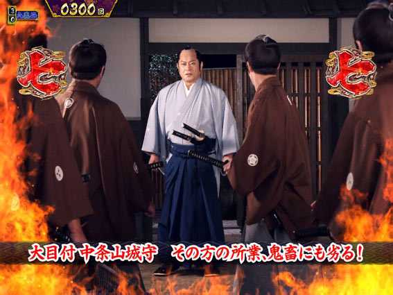 真・暴れん坊将軍 双撃 赤テロップ