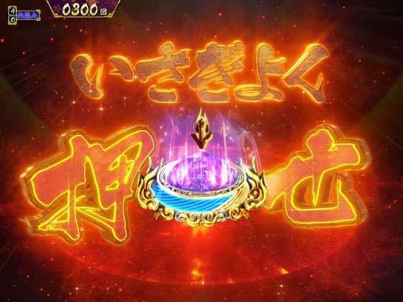 真・暴れん坊将軍 双撃 スピニングフラッシュ