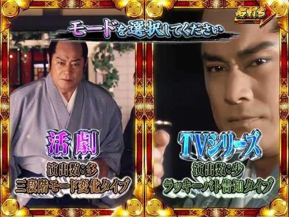 真・暴れん坊将軍 双撃 真成敗RUSH