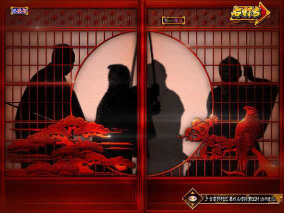 真・暴れん坊将軍 双撃 障子アクション予告