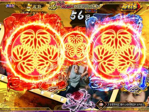 真・暴れん坊将軍 双撃 家紋チャンス目予告