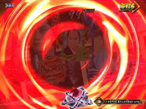 真・暴れん坊将軍 双撃 波紋予告