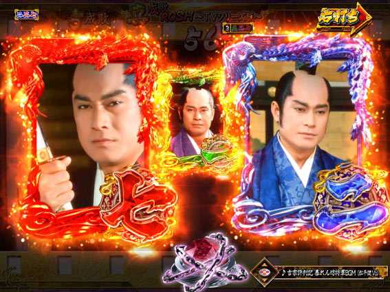 真・暴れん坊将軍 双撃 札図柄アクション予告