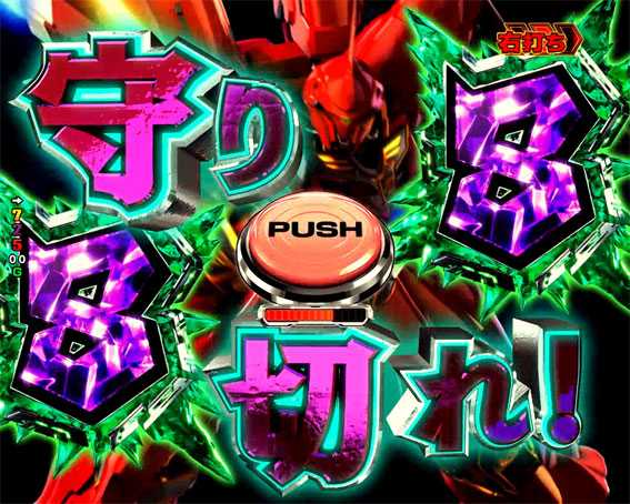 ガンダムユニコーン Vコン