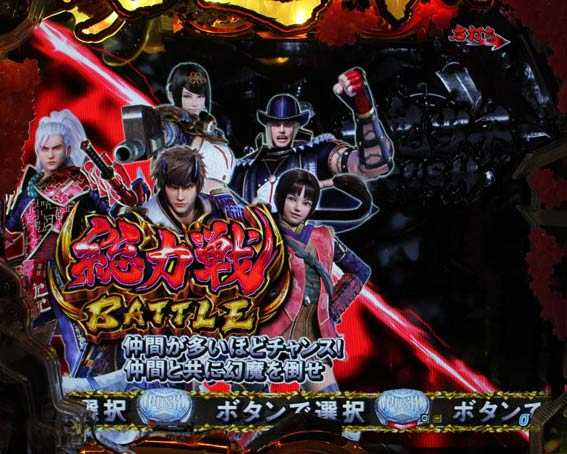 P新鬼武者 決戦準備中