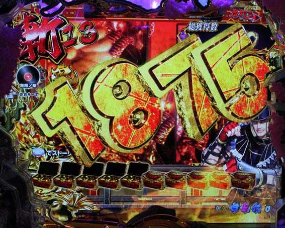 P新鬼武者 蒼天上BONUS