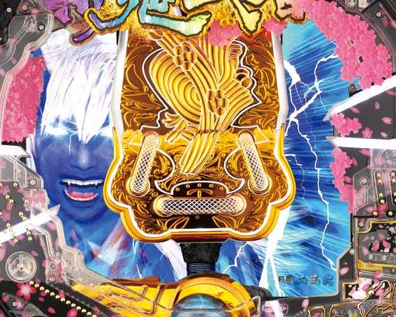 P新鬼武者 山河慟哭