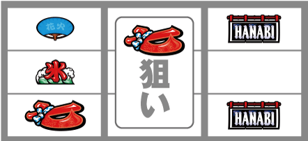 新ハナビREGテンパイ