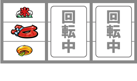 新ハナビ左中段七