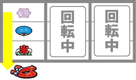 新ハナビスベリ左枠下七