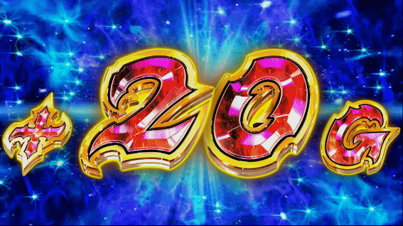 鉄拳4デビル　上乗せ20G